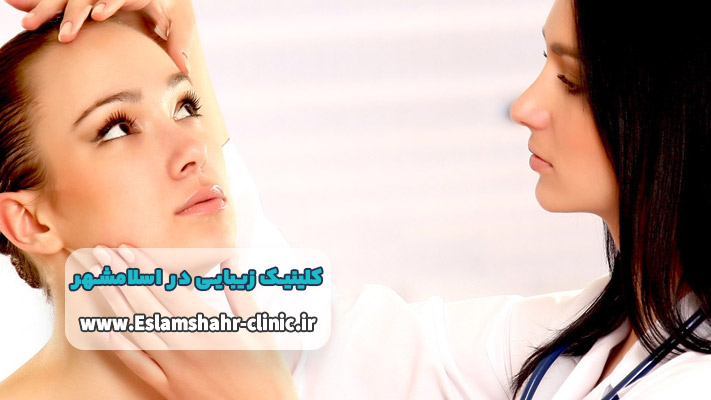 مشاوره تخصصی پوست و زیبایی در کلینیک‌ زیبایی اسلامشهر